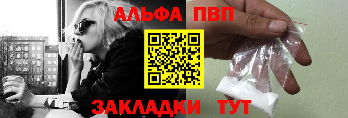 A-PVP Соль  A PVP кристаллы  Вход с VPN  A PVP VHQ  A-PVP  Сухой Лог 
