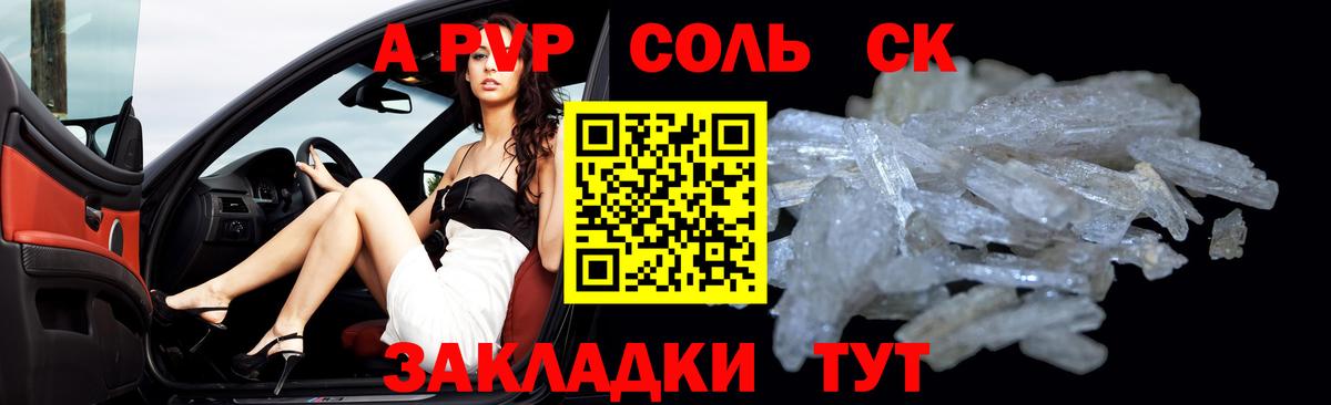 Альфа ПВП СК Сухой Лог