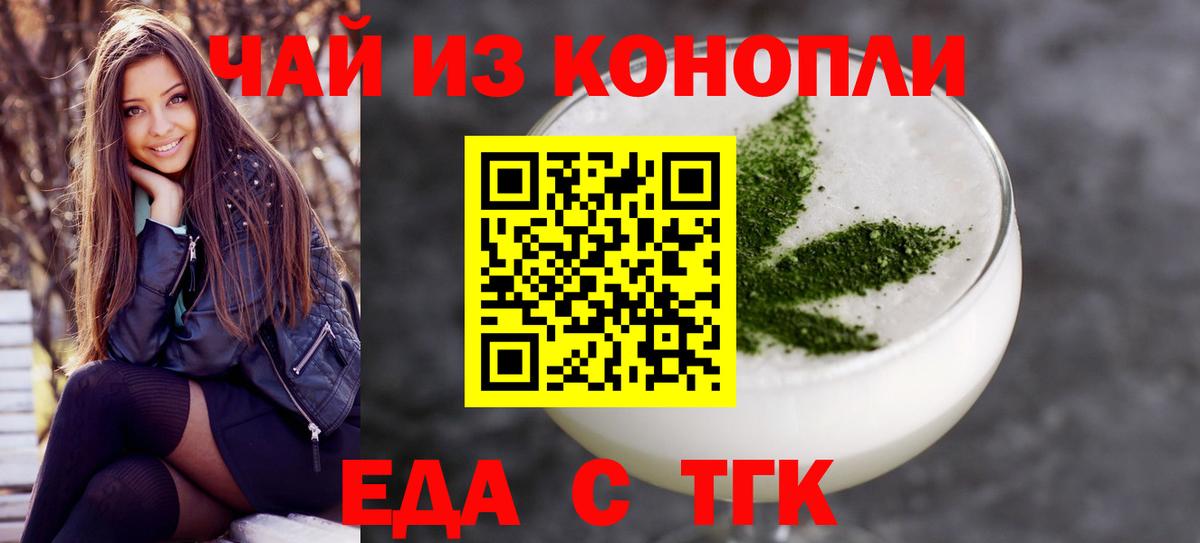 Сухой Лог  Cannafood конопля  Вход с VPN 