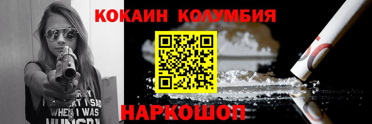 COCAIN Fish Scale Сухой Лог