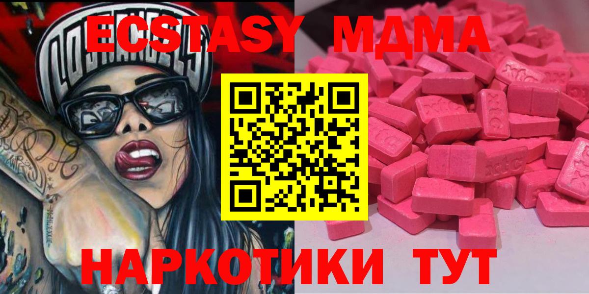 darknet как зайти  Вход с VPN  где найти   Экстази 280 MDMA  Сухой Лог  Ecstasy 280 MDMA 