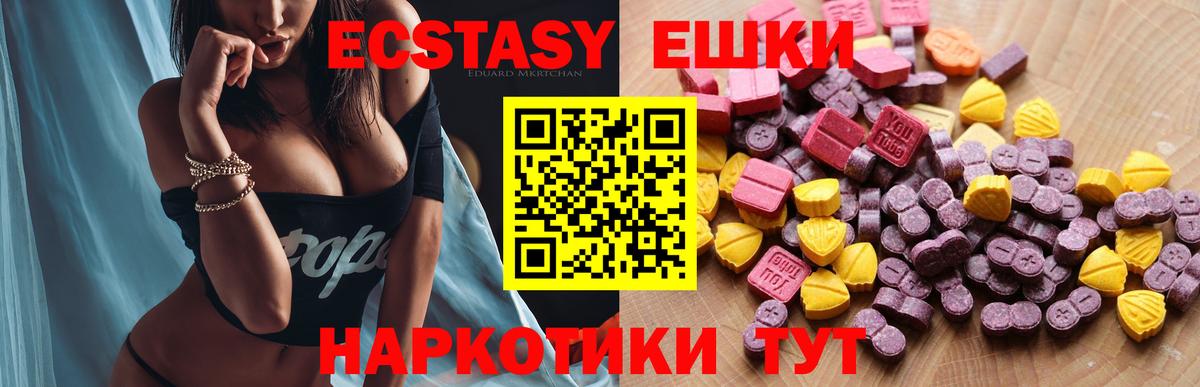 Ecstasy XTC Сухой Лог