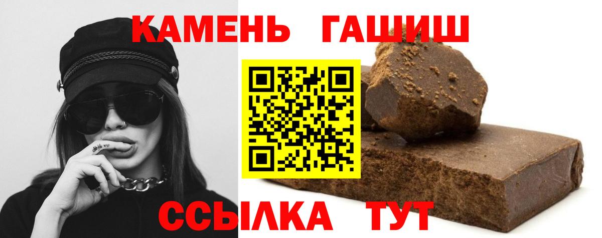 ГАШИШ hashish Сухой Лог