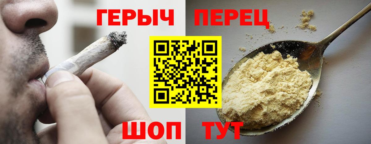 Героин хмурый  Вход с VPN  Героин  Сухой Лог 