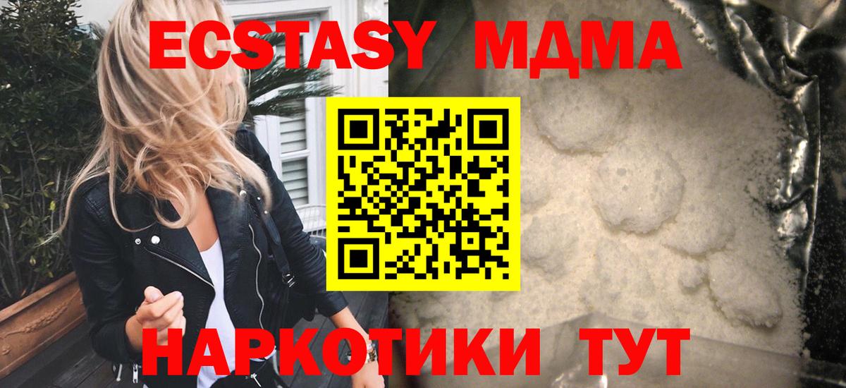 Сухой Лог  MDMA Molly  МДМА crystal  Вход с VPN 
