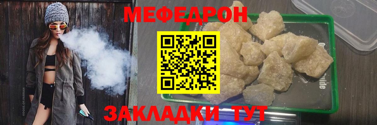 Меф кристаллы  МЕФ  Сухой Лог  Мефедрон  Вход с VPN  МЕФ VHQ 