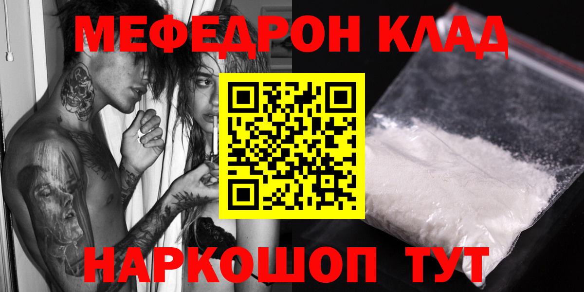 Мефедрон мука Сухой Лог