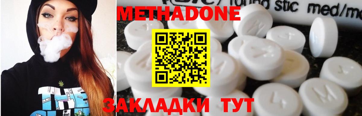 нарко площадка как зайти  kraken маркетплейс  МЕТАДОН VHQ  Вход с VPN  Метадон methadone  Сухой Лог 