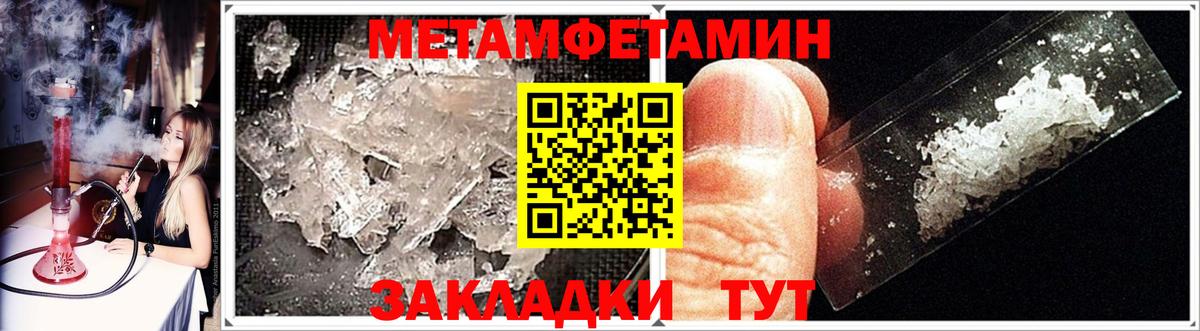 Метамфетамин Methamphetamine Сухой Лог