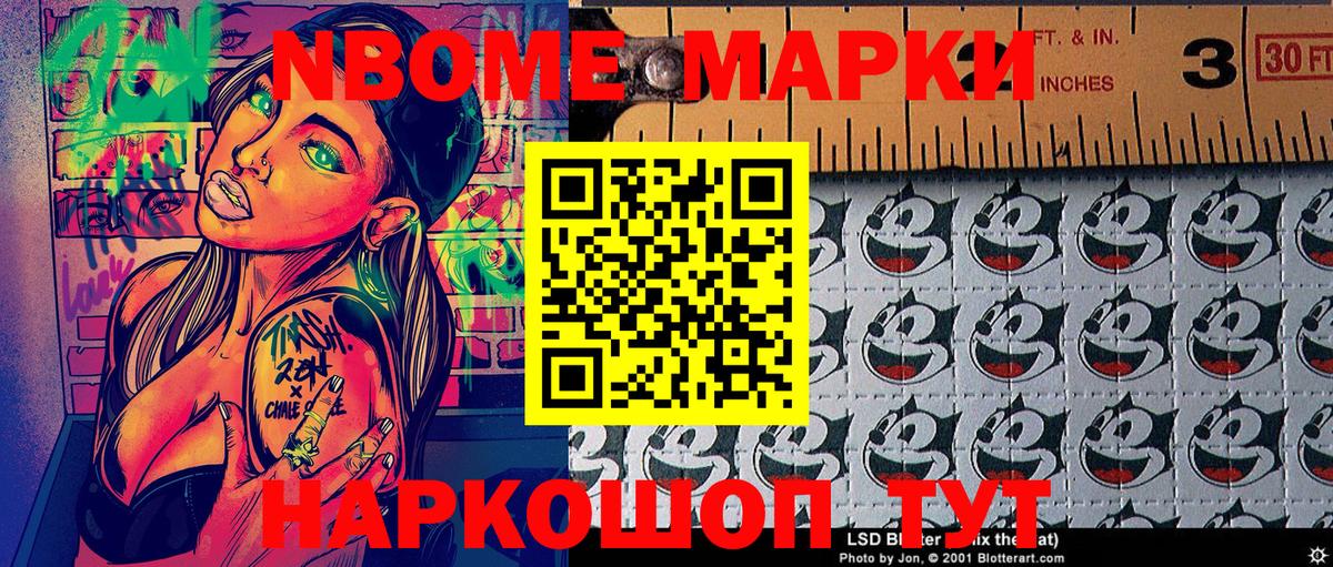 Наркотические марки 1,8мг  Вход с VPN  Наркотические марки  Сухой Лог 