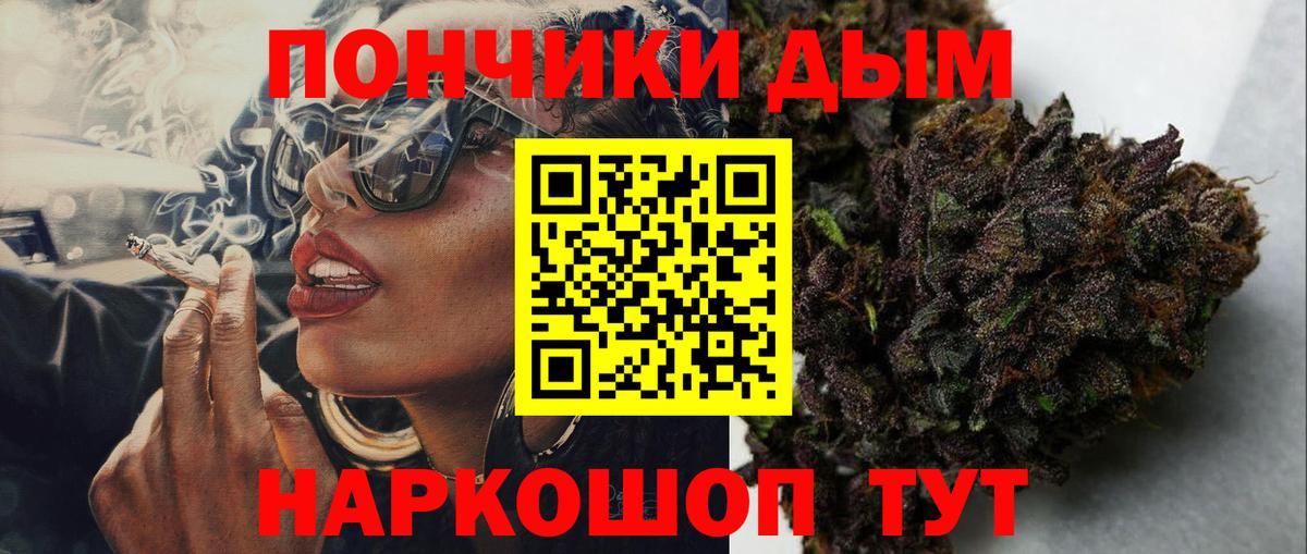 Конопля гибрид  Конопля Bruce Banner  Сухой Лог  Бошки Шишки индика  Вход с VPN 
